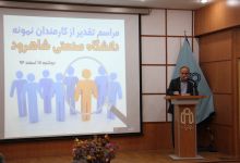 گزارش تصویری از مراسم تقدیر از کارمند نمونه در دانشگاه صنعتی شاهرود